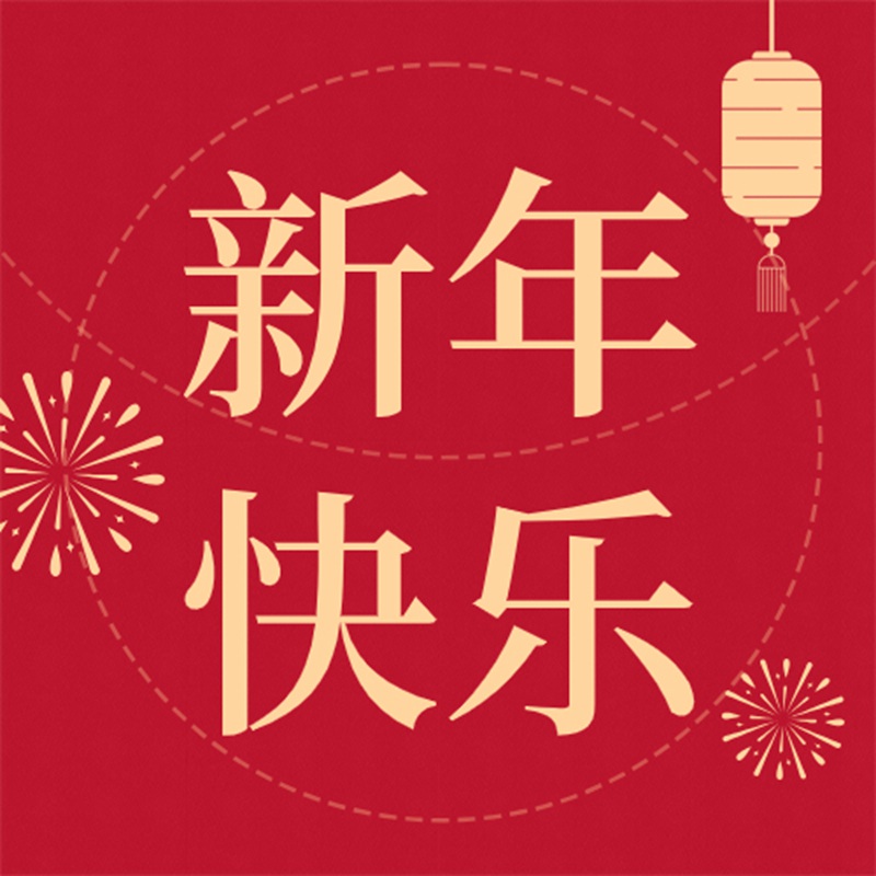 Уведомление о празднике Китайского весеннего праздника-FAIRYDEER